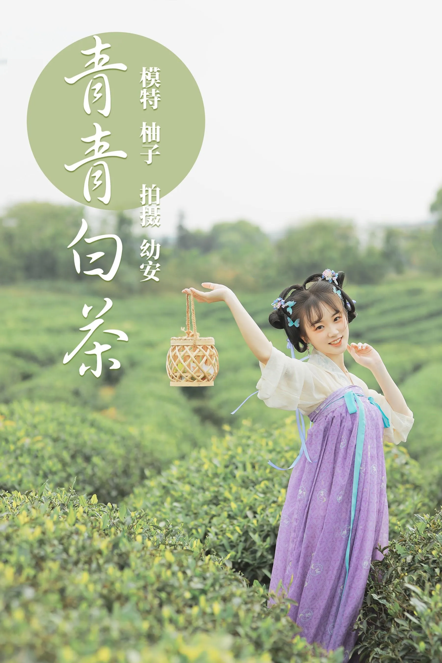 [YITUYU艺图语]2021.06.02 青青白茶 柚子 [33P]插图2